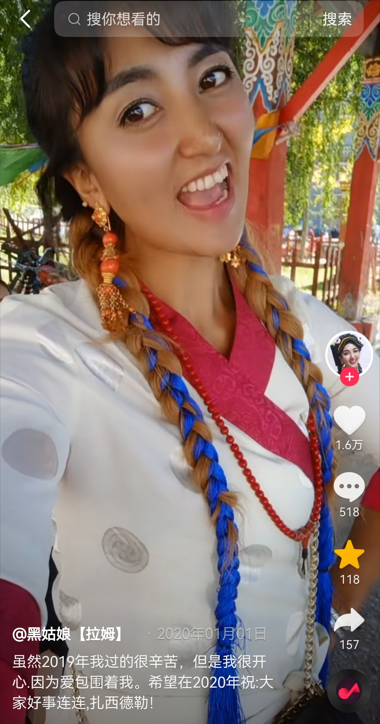 06世界杯拉姆（那個在直播中被前夫縱火燒傷的藏族女孩拉姆，已經去世兩年了）