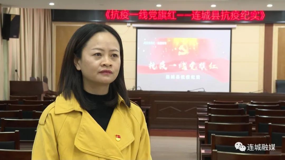 連城縣廣大黨員干部熱議《抗疫一線黨旗紅——連城縣抗疫紀實》專題片