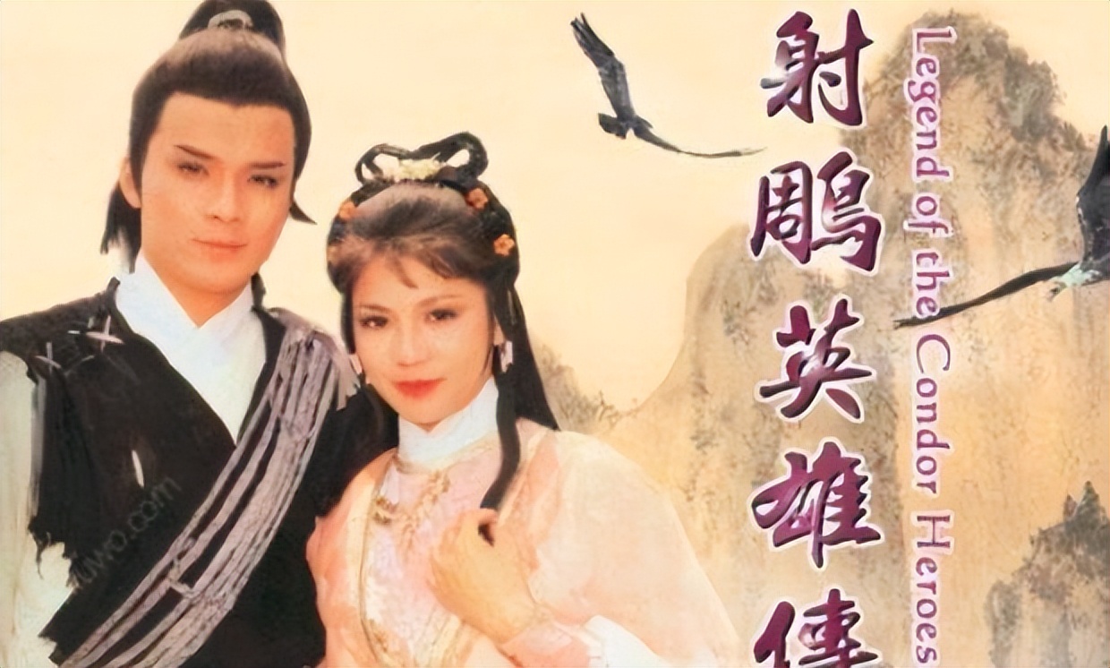 83版《射雕英雄传》龙套演员竟隐藏了如此多大咖！你发现了吗？