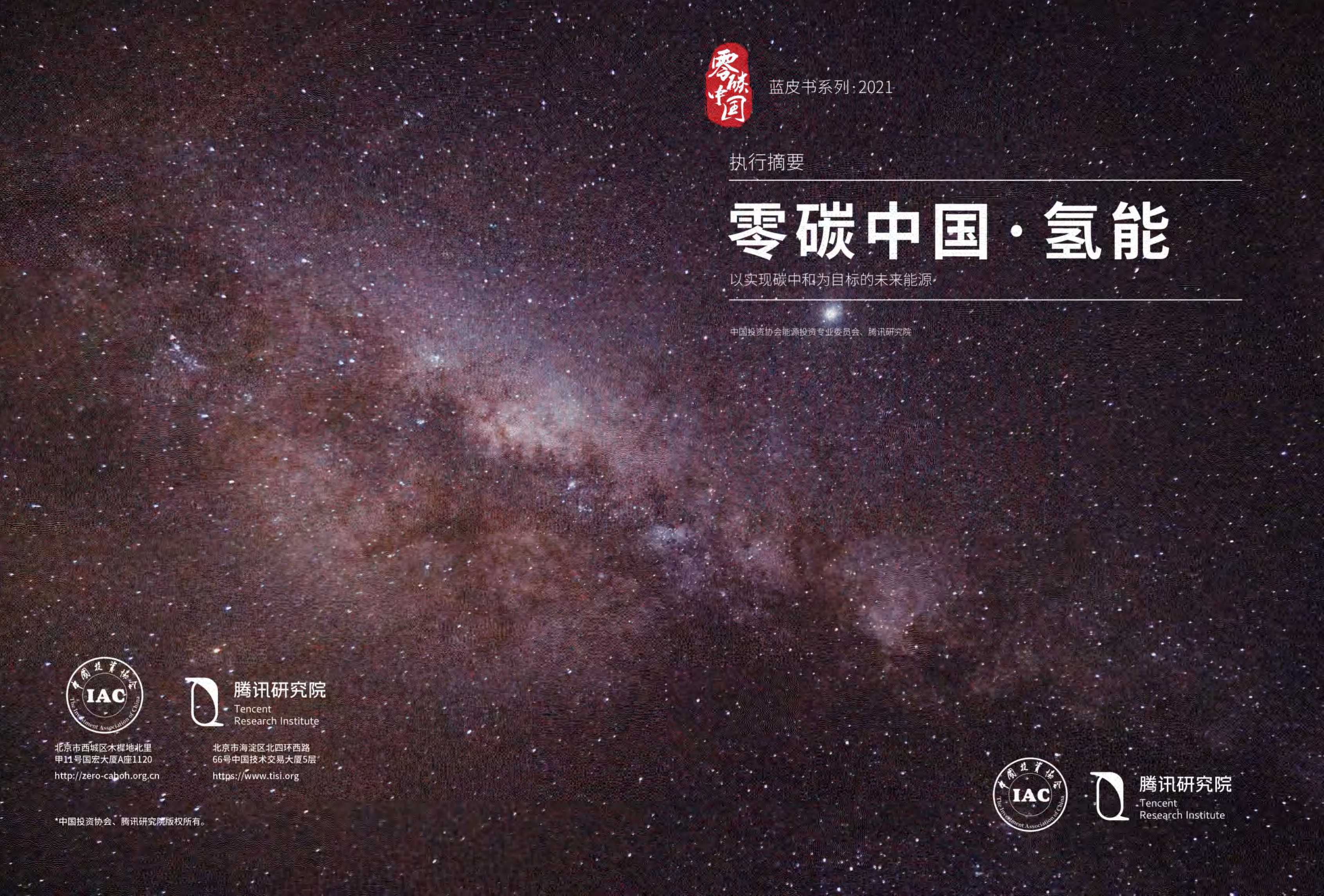 侠说智库:今日报告星球更新45份