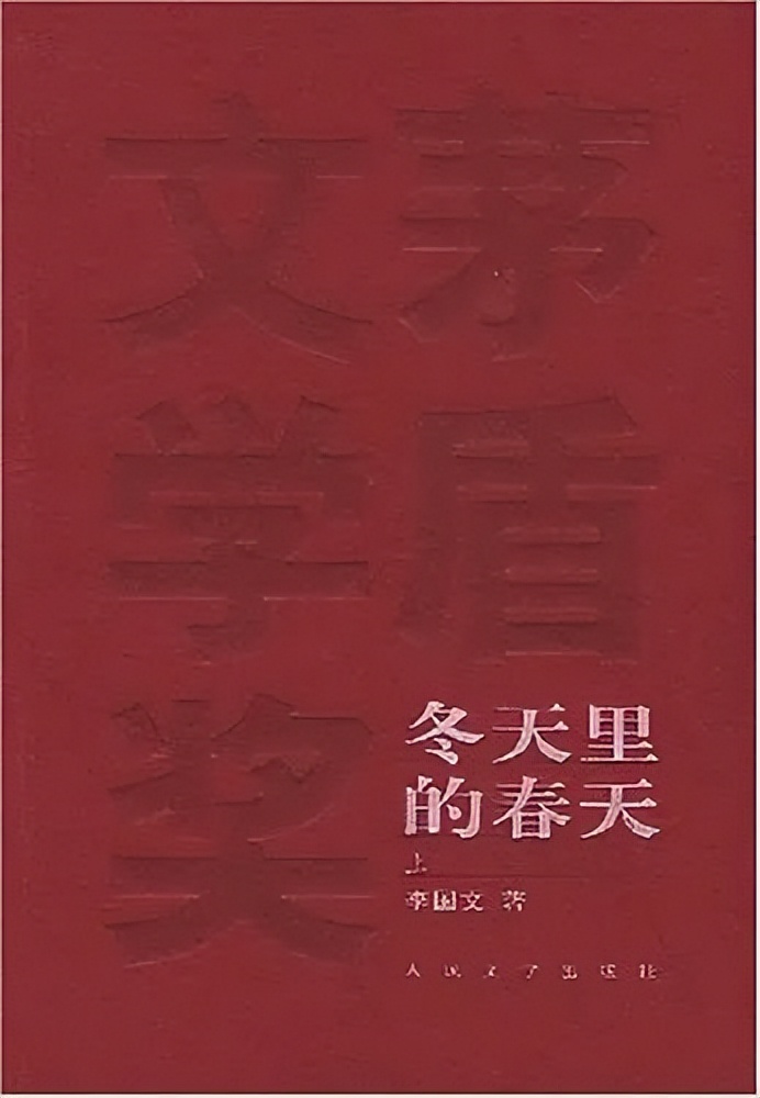 茅盾文学奖历届获奖名单（茅盾文学奖获奖情况）-第48张图片-昕阳网