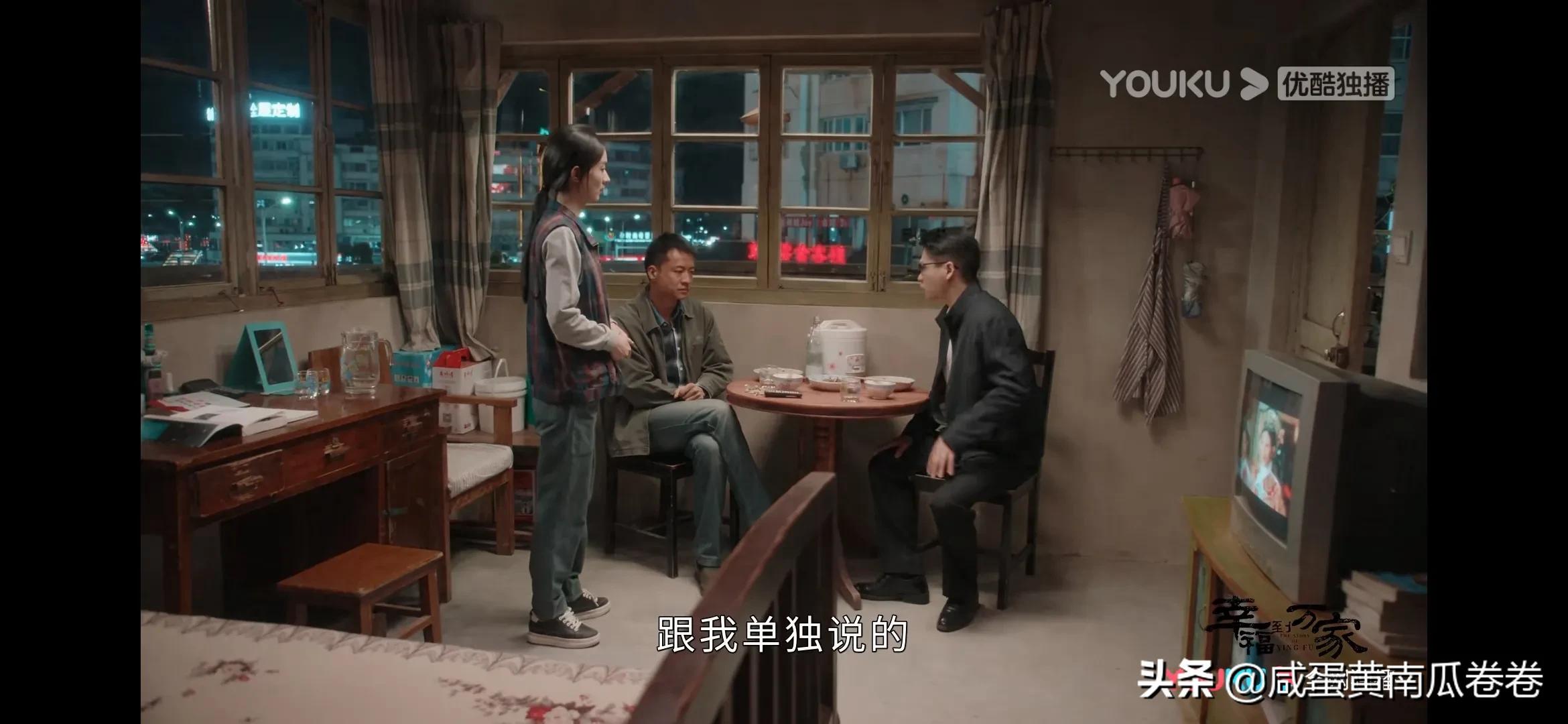 幸福到万家 今晚剧情 25～26集（组图）