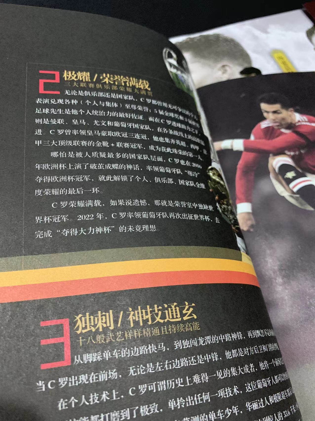 曼聯(lián)c羅圖片頭像壁紙（C羅丨歸來(lái)仍是少年，愛(ài)我讓我更加強(qiáng)大，恨我讓我不可阻擋）