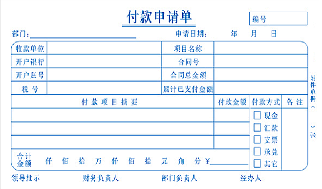 会计人员速阅：费用报销制度及审批流程，建议收藏
