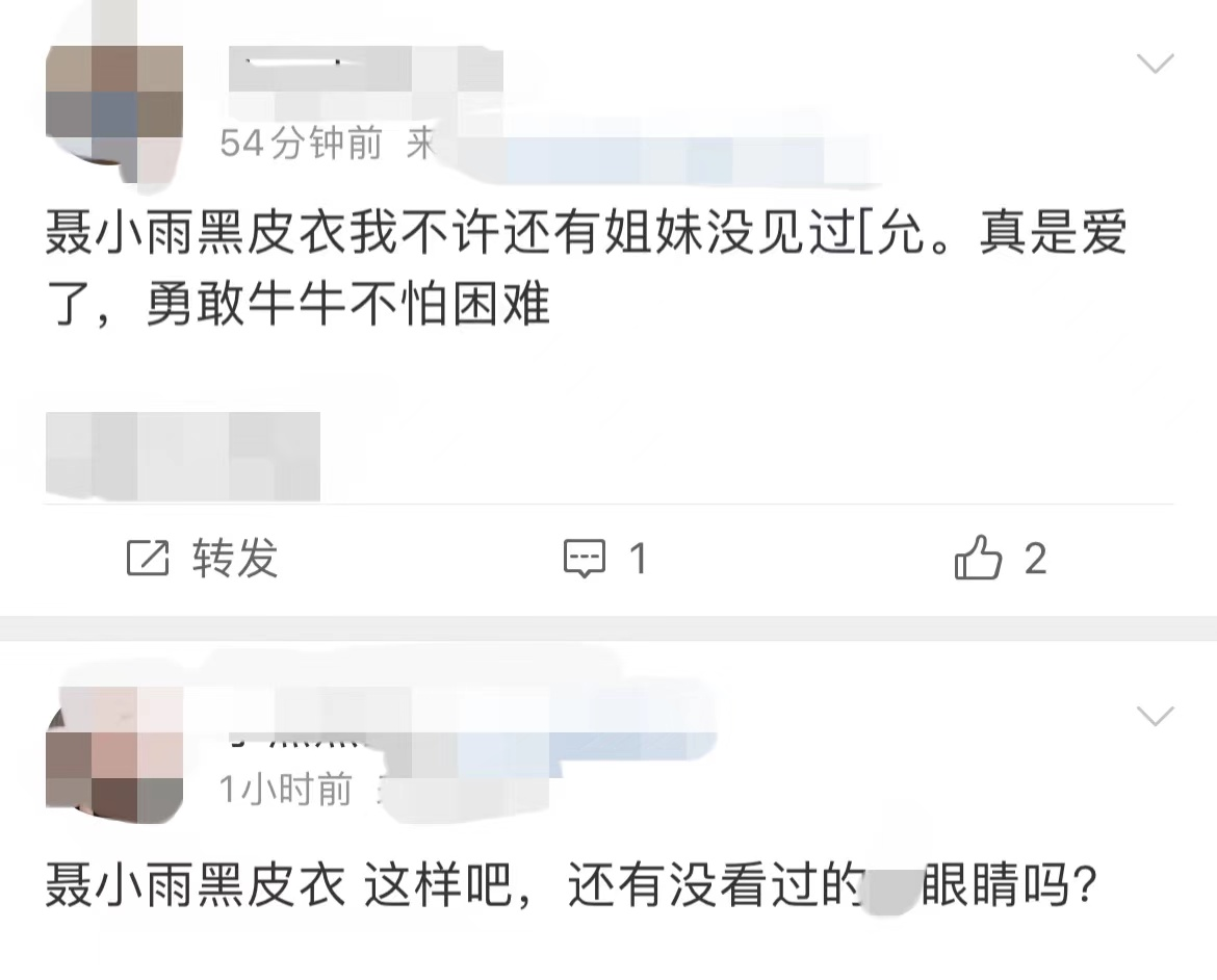 网红聂小雨被曝拍不雅视频,本人已报警(聂小雨黑皮衣是什么回事?)