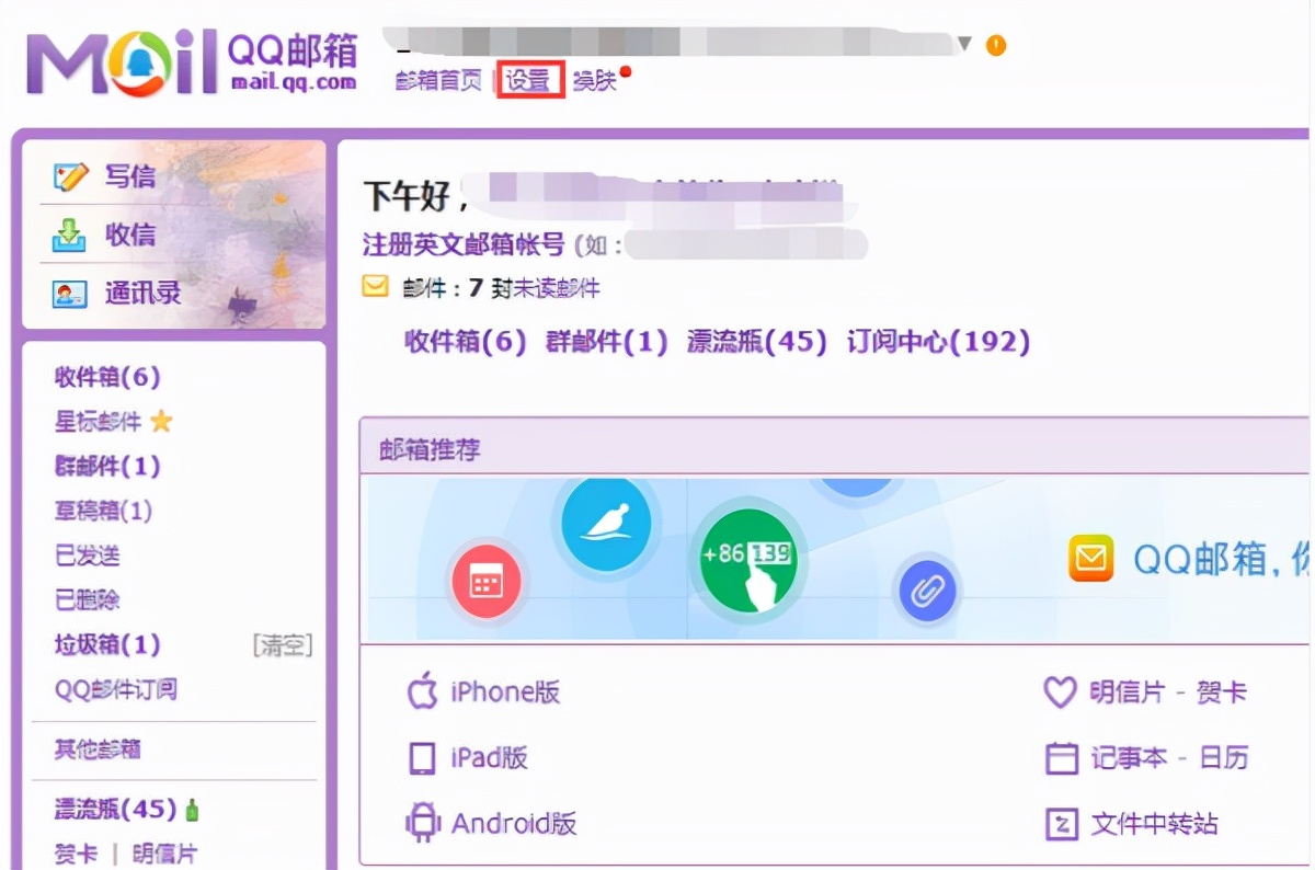 qq邮箱账号在哪里看qq邮箱账号在哪里登录查看