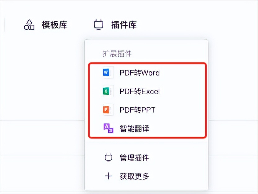 腾讯文档插件库来了｜请「添加」镝数图表等小可爱们为「好友」吧