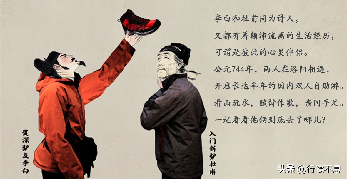 知音世所稀,六位顶级诗人的三段友谊佳话,李白与杜甫惺惺相惜