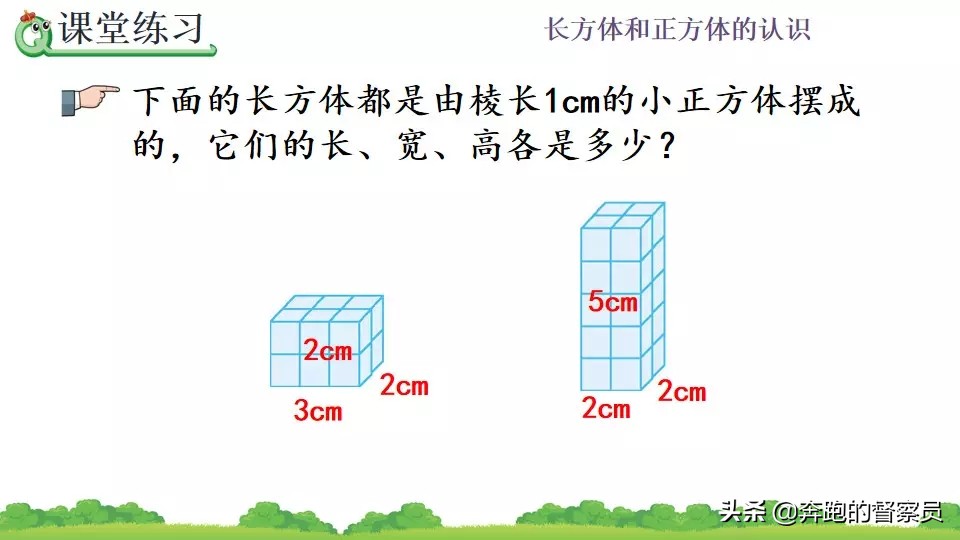 长方体的高怎么求(五年级数学｜第三单元认识长方体专题讲解，这些考点你都掌握了吗)