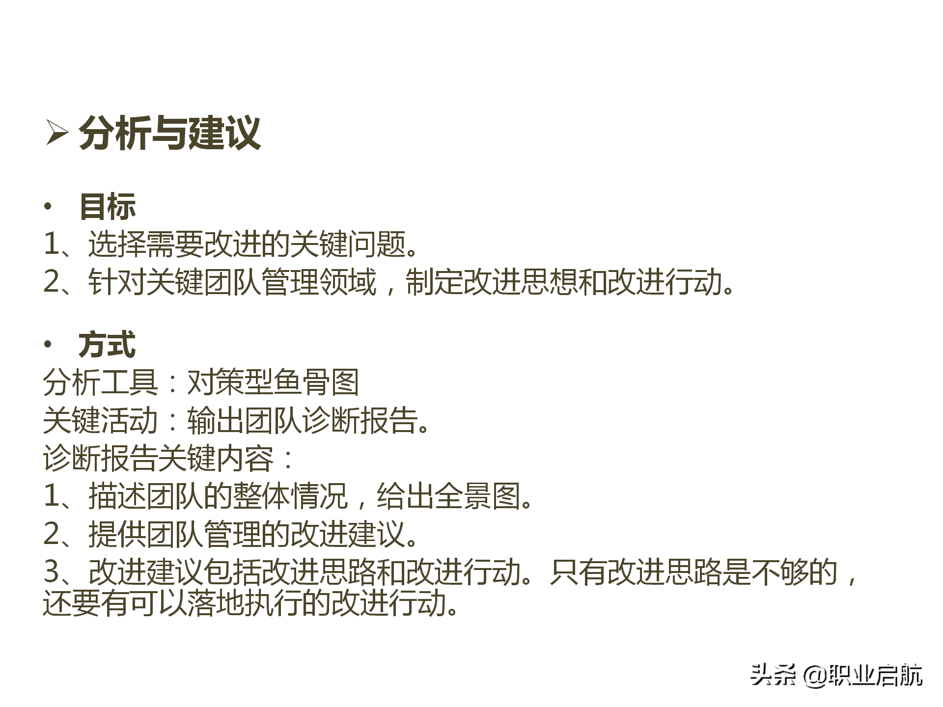 华为三支柱运作之HRBP实践分享