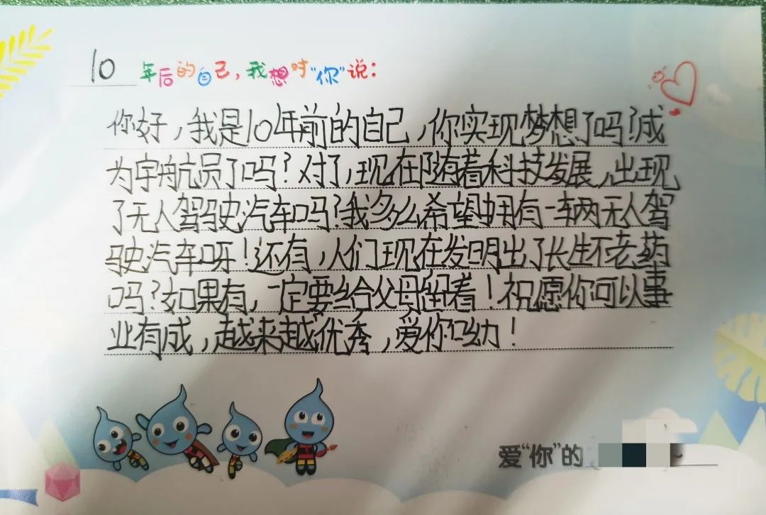 锦江小学开展“聚心传情 向阳生长”第十一届心理健康月系列活动