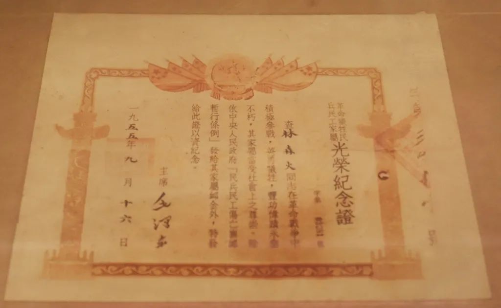 这张毛主席签署的光荣纪念证，诉说着少年英雄的故事