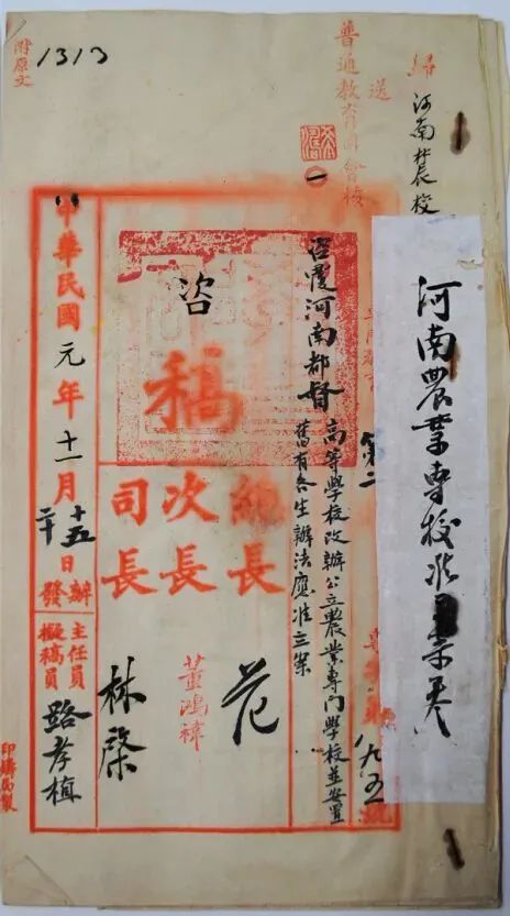 倒计时100天！河南农大120岁生日又近了