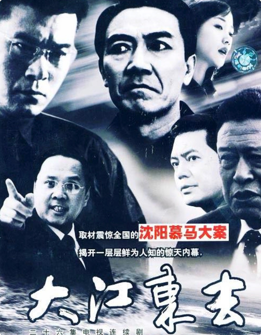 《大山的女儿》开播预告，41岁杨蓉美出新高度，45岁涓子风韵犹存