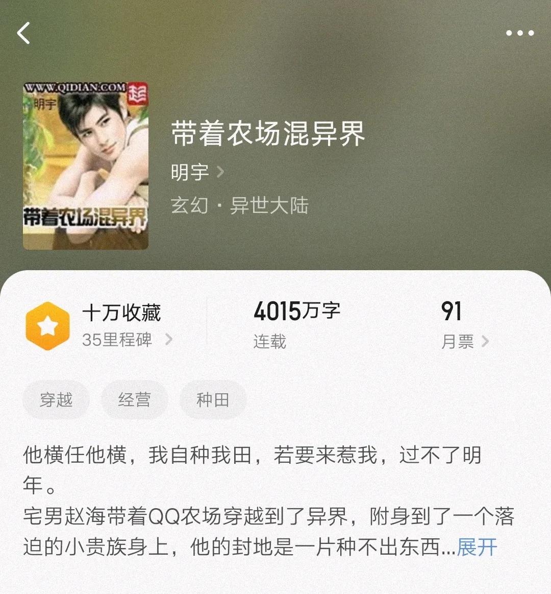 这些史上之最的网文，你了解多少本？