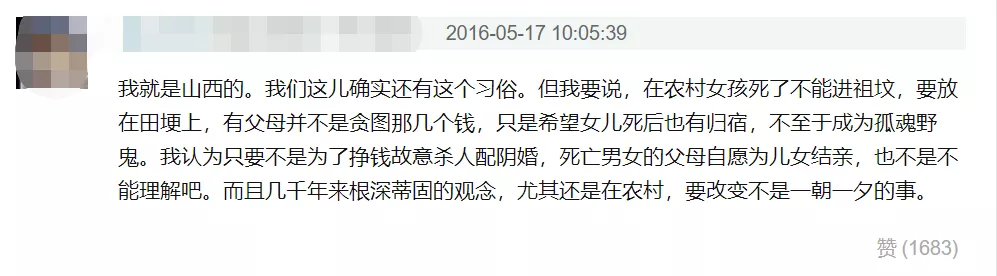 网上冥婚那个是真的吗(屡禁不止！冥婚行为到底有多阴间？)