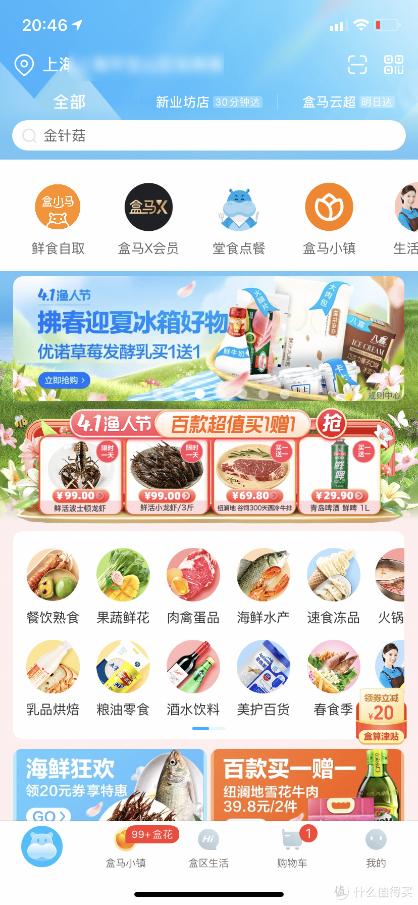 实测魔都25个“云买菜”APP