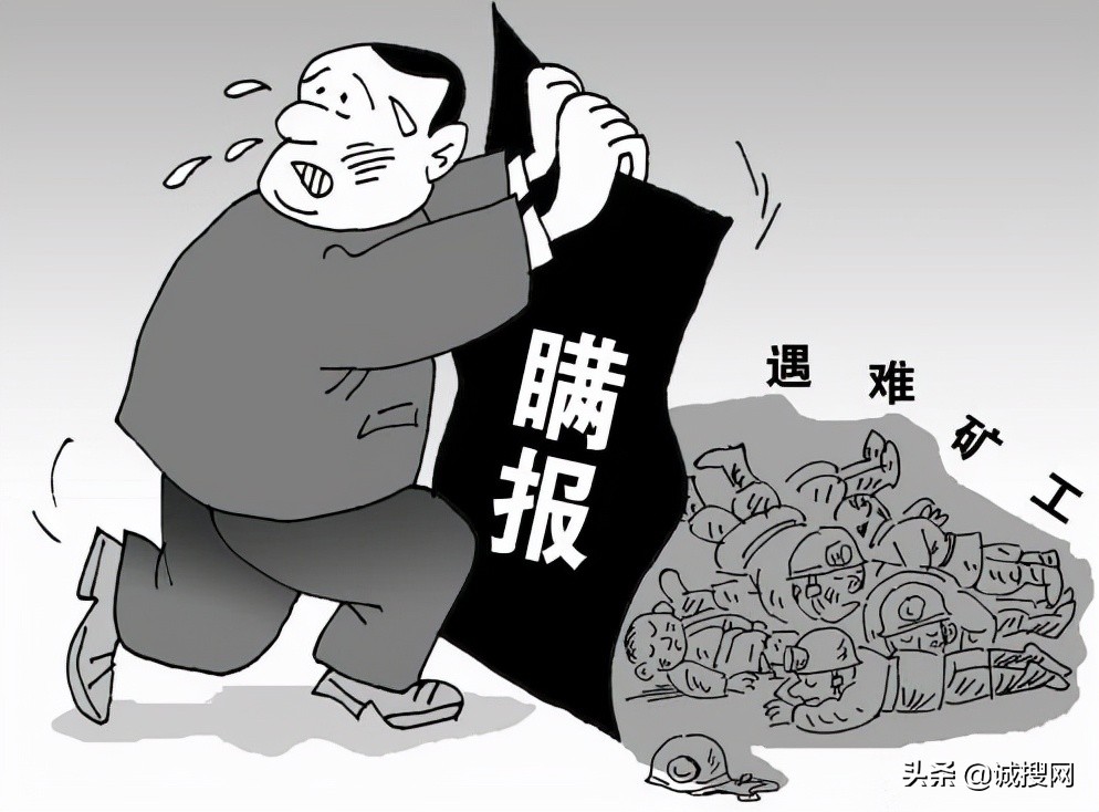 山西长治被曝发生一起600万高额赔偿的矿难事故（图）
