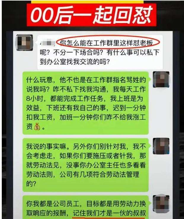 “00后大学生不好惹”，老板直言，终于体会到新一代毕业生的威力