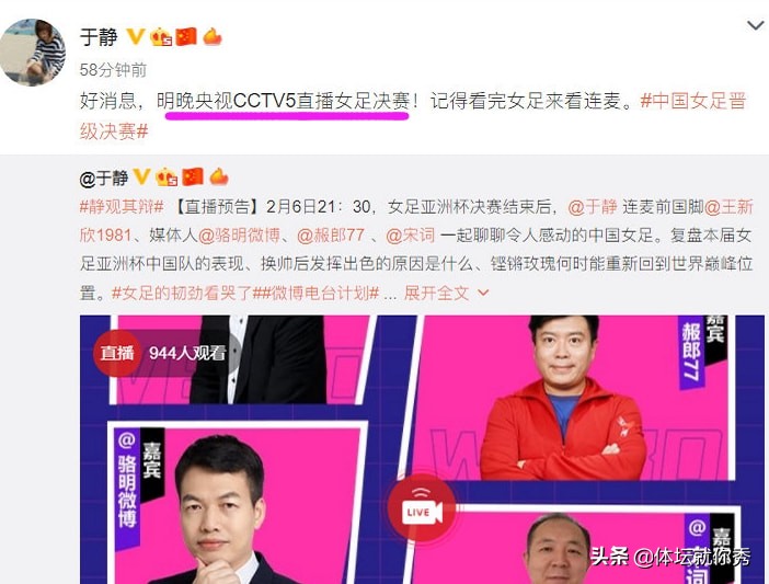 亚洲杯在哪里看直播足球（恭喜王霜！中国足协好样的！CCTV5直播亚洲杯决赛，女足冲击第9冠）