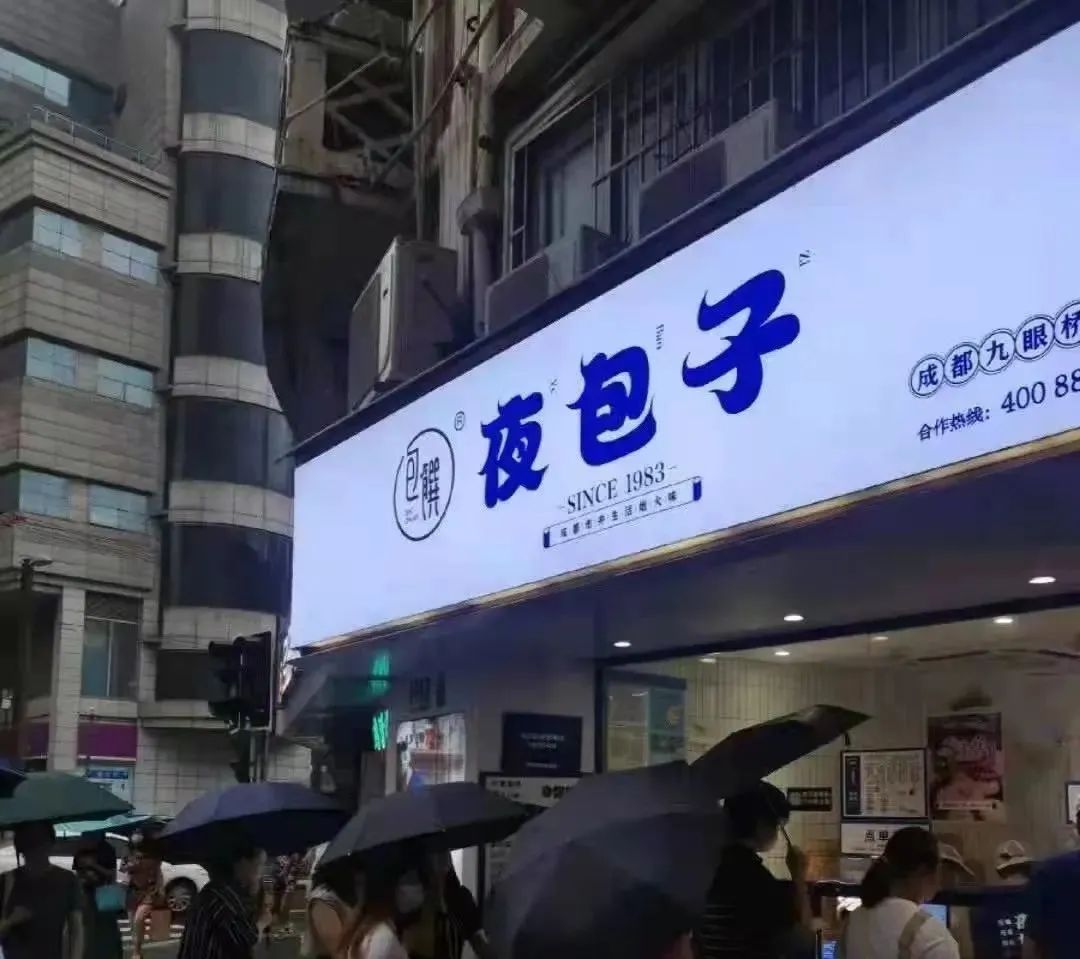 钱库里华南店限时吗(包子铺现排队狂潮，它或将是2022年最火爆的餐饮赛道？)