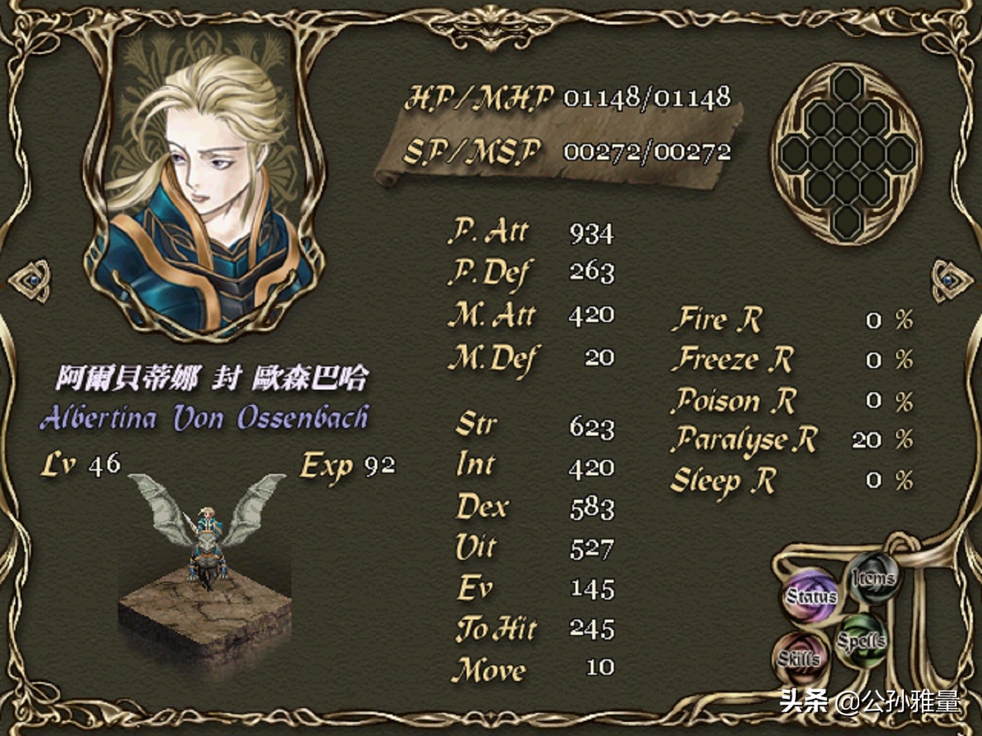 时隔20年回看《阿玛迪斯战记》，这是一款爽到极致的战棋游戏