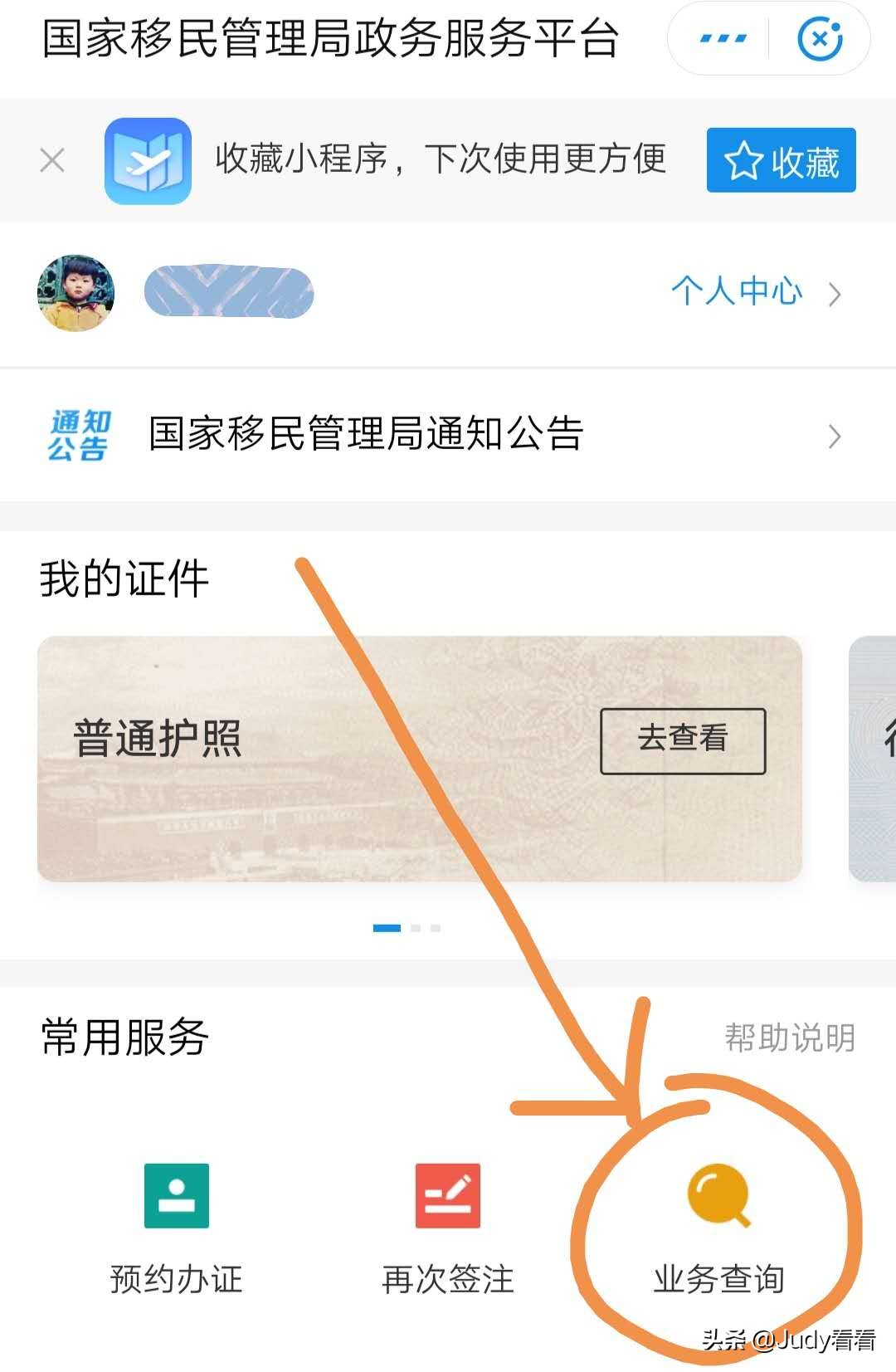 出入境记录查询方法（*很有用，收藏）