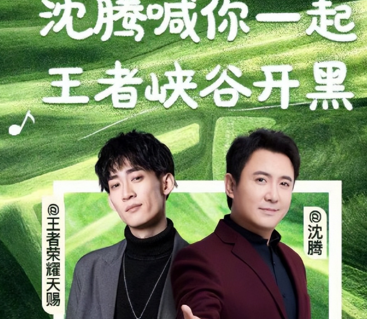 电竞主播名字(天赐、沈腾梦幻联动，安琪拉之后，沈腾还有中单吕布，ID是亮点)