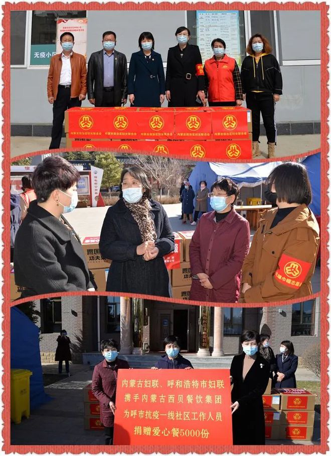 北疆巾帼心向党，携手喜迎二十大——妇联娘家人为社区防疫工作人员送关怀