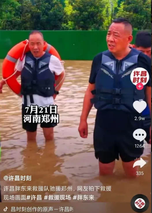 胖东来活该你火！武汉疫情捐款5000万，河南水灾老板亲自参与救援