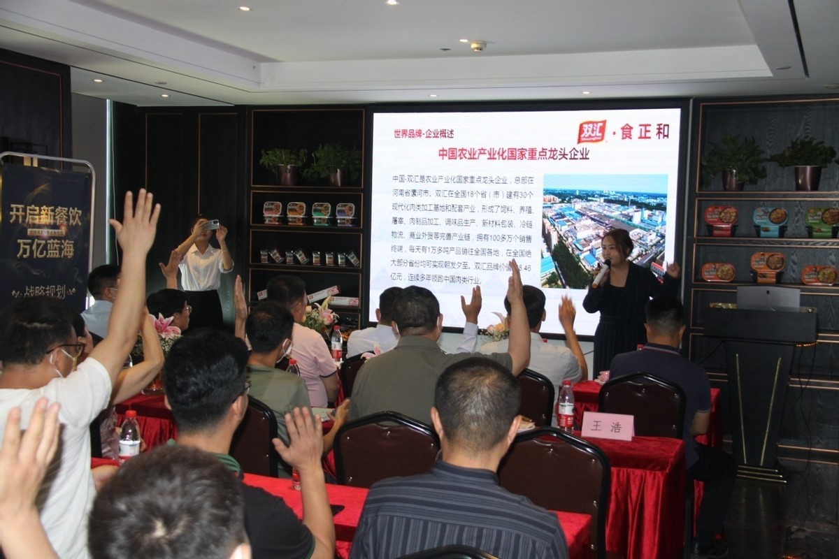 双汇集团与食正和网络科技携手打造智慧微餐厅开启新餐饮万亿蓝海