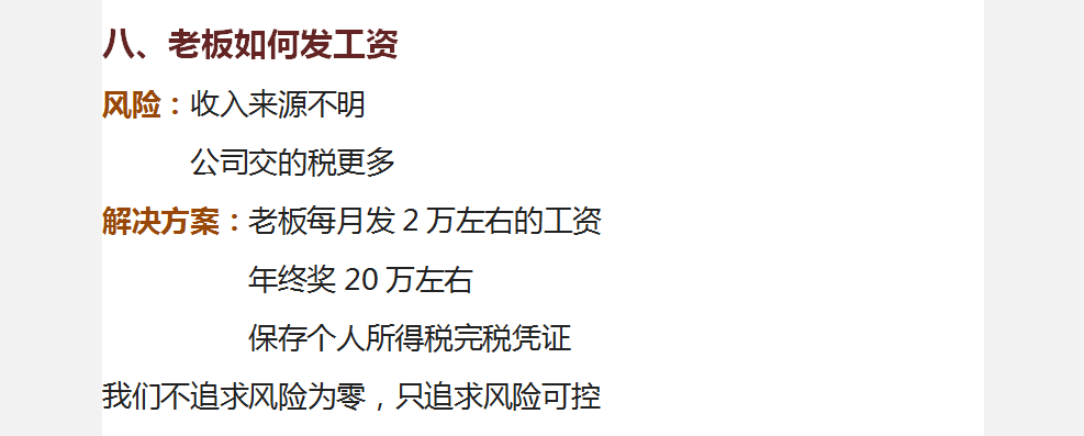 财会人员：明确企业财务36个问题，避免给企业带来不必要的麻烦