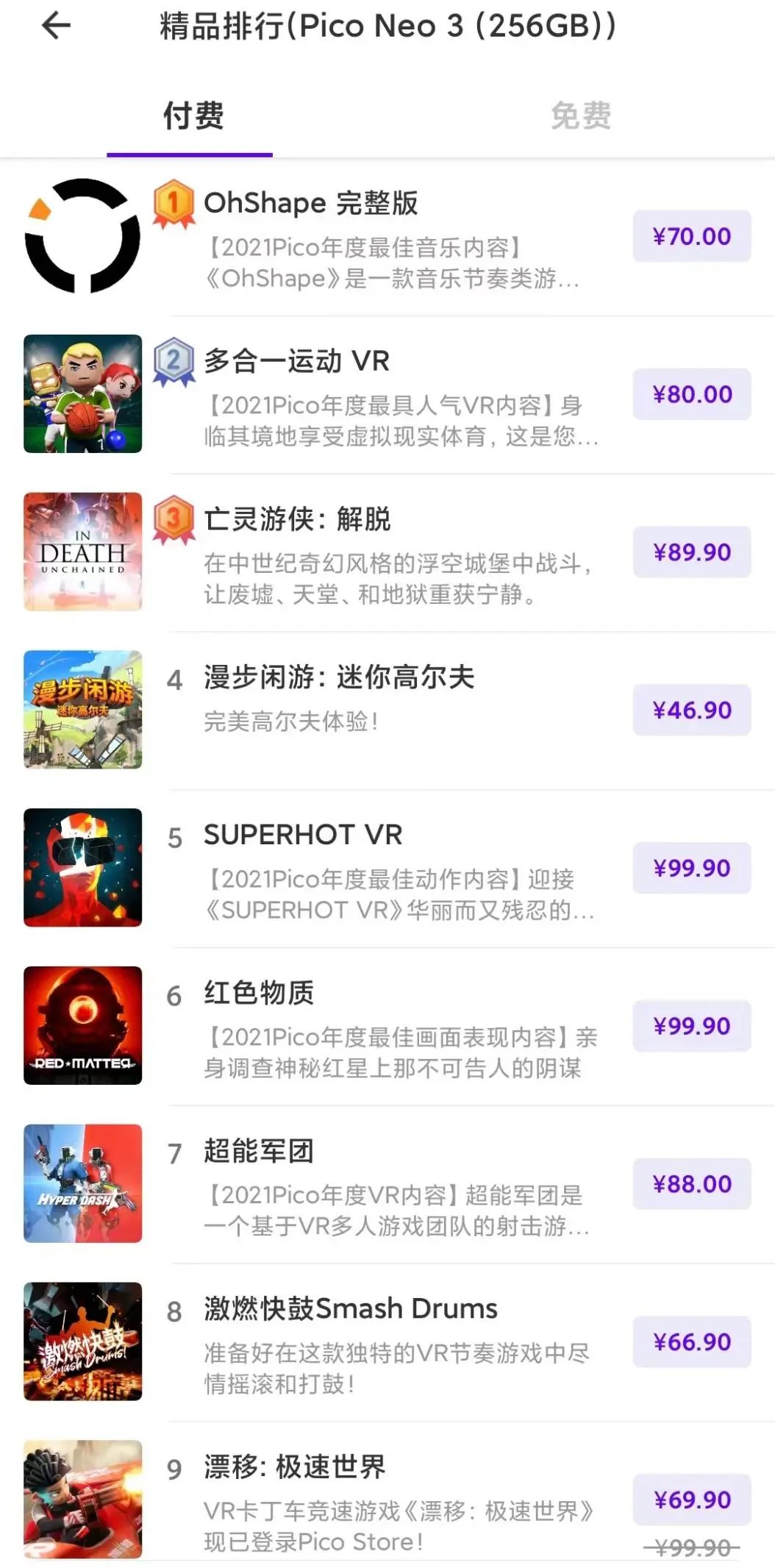 Pico并入字节8个月：办郑钧演唱会、开直营店，杀疯了