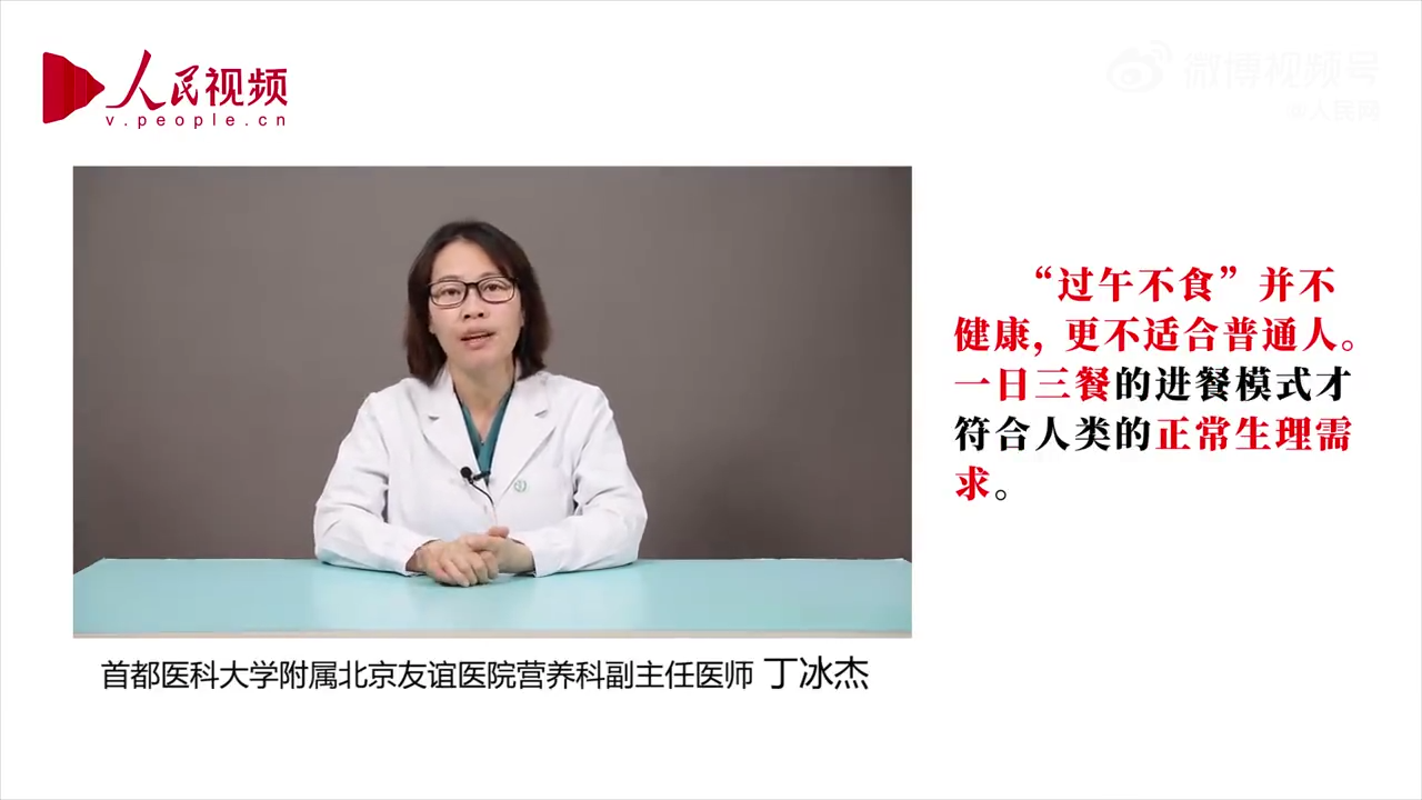 过午不食到底科不科学（过午不食有了科学依据？医生：不适合普通人，会引起健康问题）