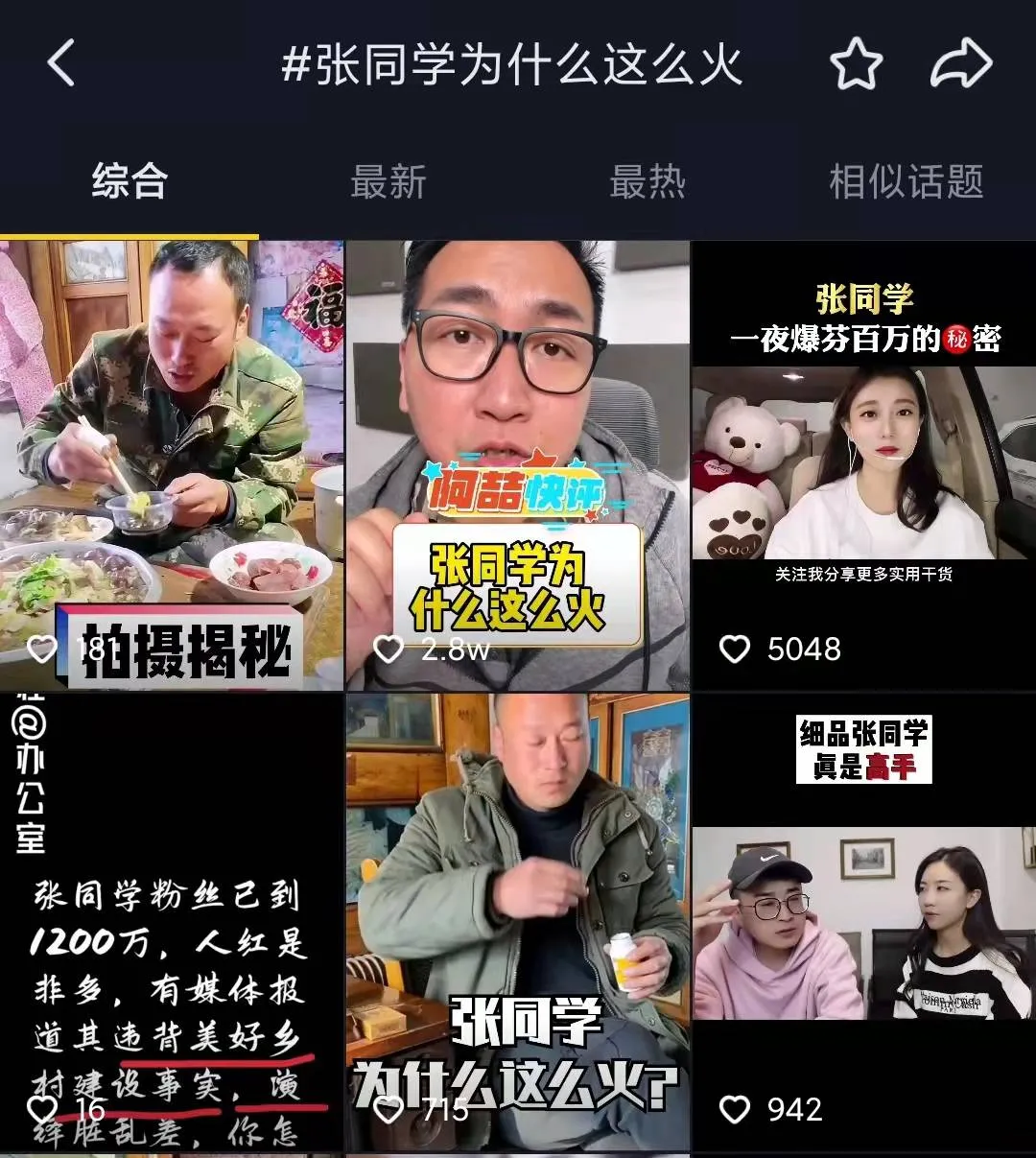 成天挖苦人，暴涨1.2亿粉丝！最没情商的网红，凭什么火过张同学