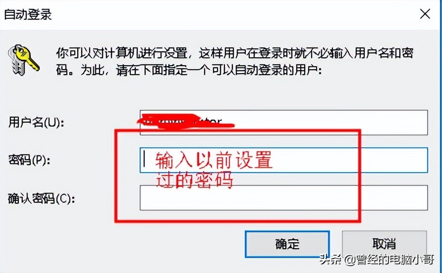 电脑如何取消开机密码（电脑开机密码忘了怎么解除）-第6张图片-科灵网