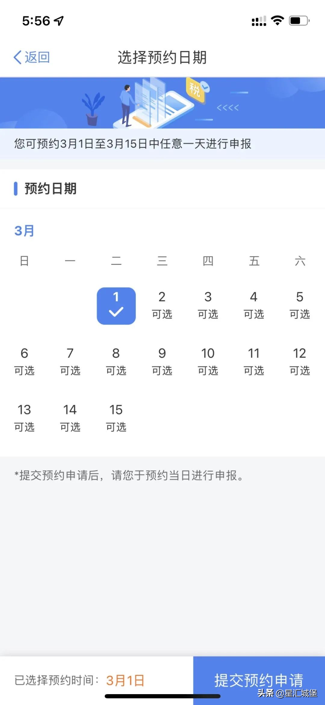 2022年退税开始啦，3月1日起或将多一笔收入
