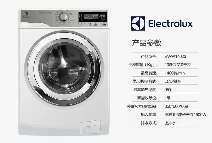 伊莱克斯电熨斗（伊莱克斯(Electrolux)亲情化营销-把洋品牌做土）