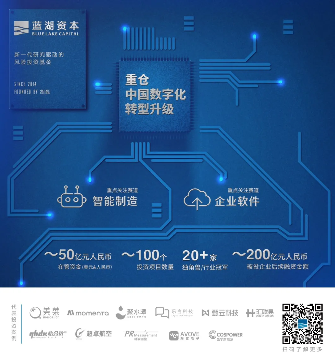 企业采购行为迁移,蓝湖资本胡磊与甄云科技姚一鸣剖析万亿级市场插图6 企业采购行为迁移,蓝湖资本胡磊与甄云科技姚一鸣剖析万亿级市场
