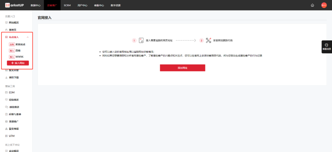 企业如何快速提高获客增长？渠道组合四部曲你必须拥有