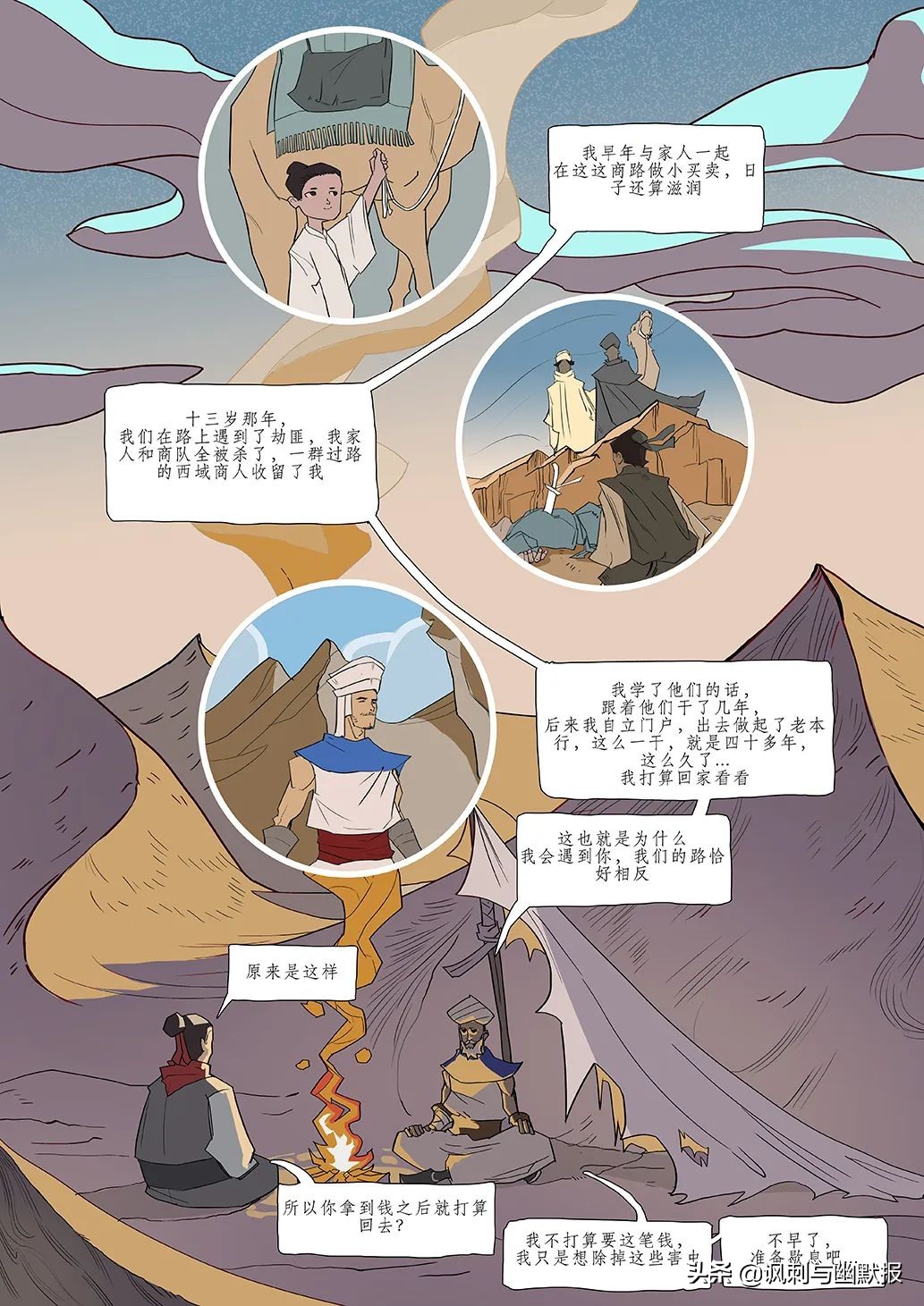 毕业季丨浙传漫插画专业毕业设计作品赏析（八）