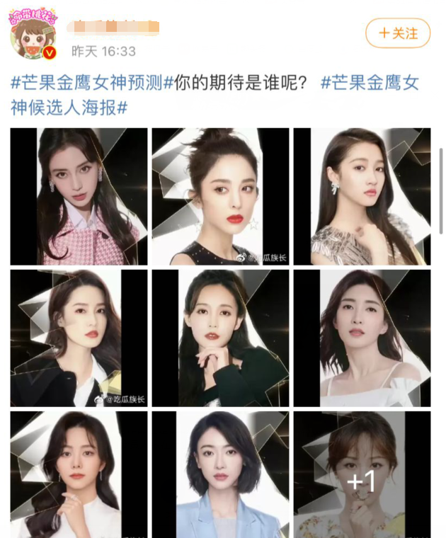 任嘉伦迪丽热巴皆有两部剧入围金鹰奖，却没有爆红的《驭鲛记》