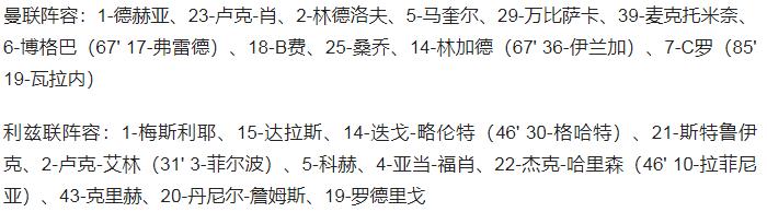 利兹联1-2曼联(英超-曼联4-2利兹联两连胜 B费传射 马奎尔弗雷德破门)