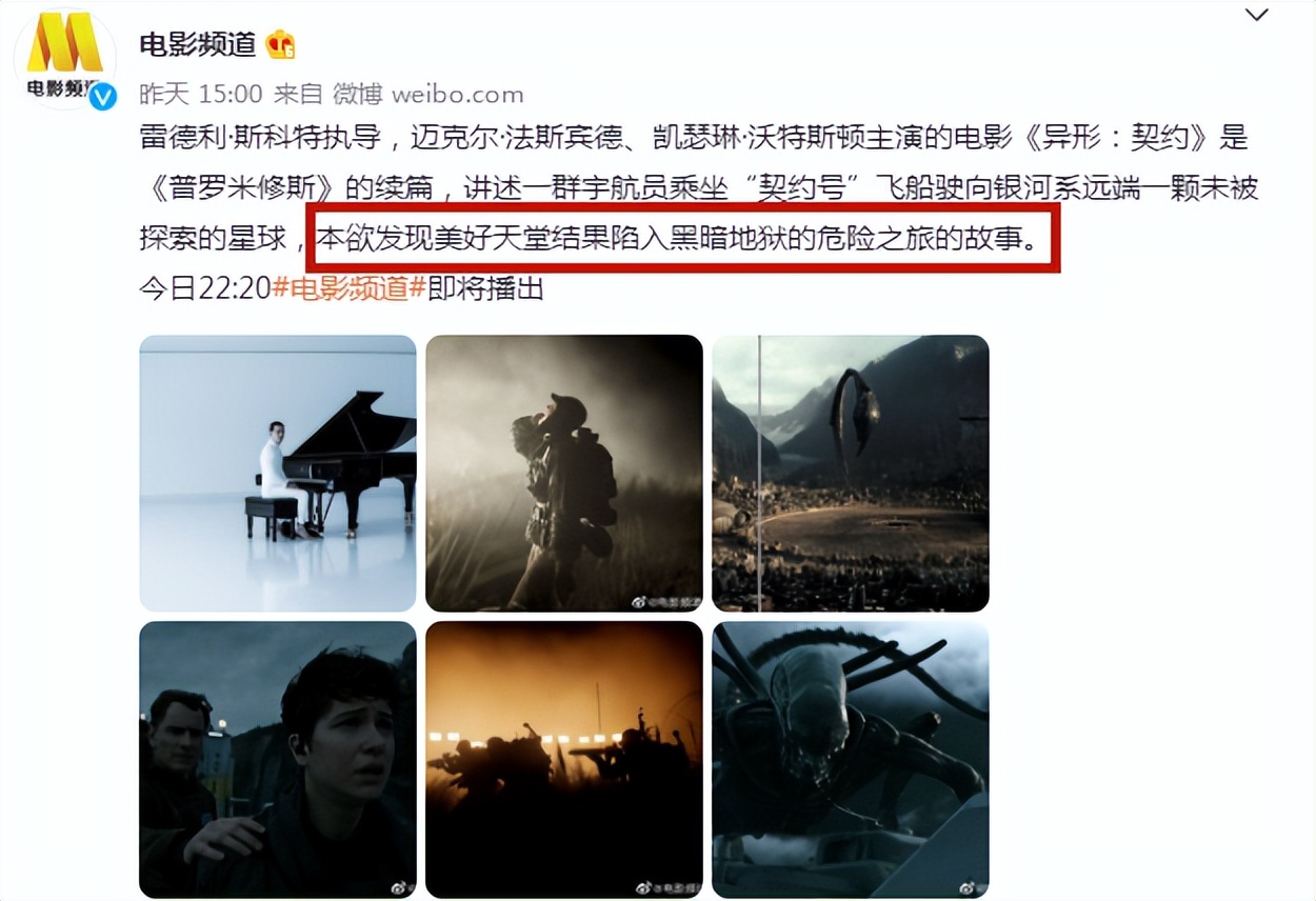 六公主我是你妈什么梗(CCTV6为何被称为“六公主”？)