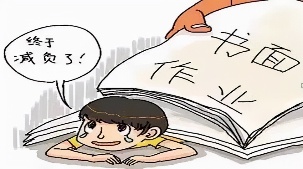 “双减”政策下，学校与老师的责任更大了