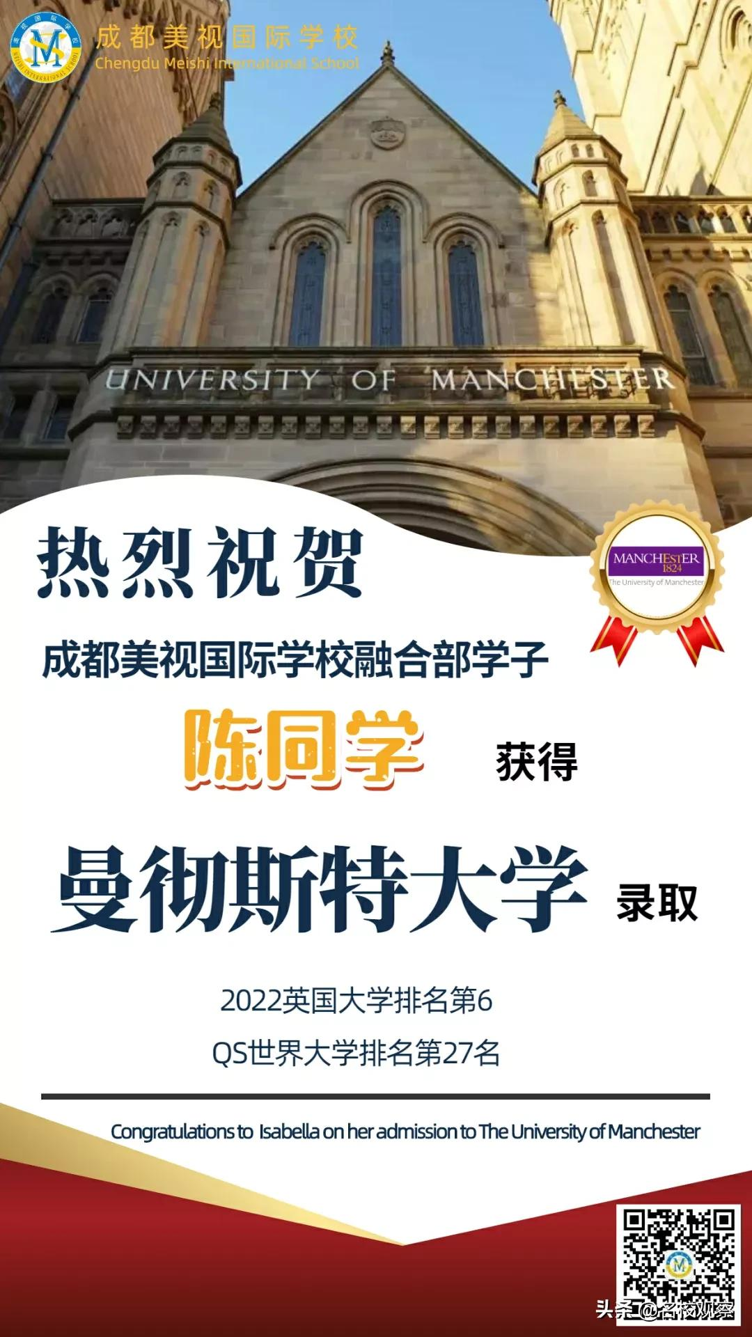 大批offer袭来！在美视国际，实现青春的梦想，成为最好的自己