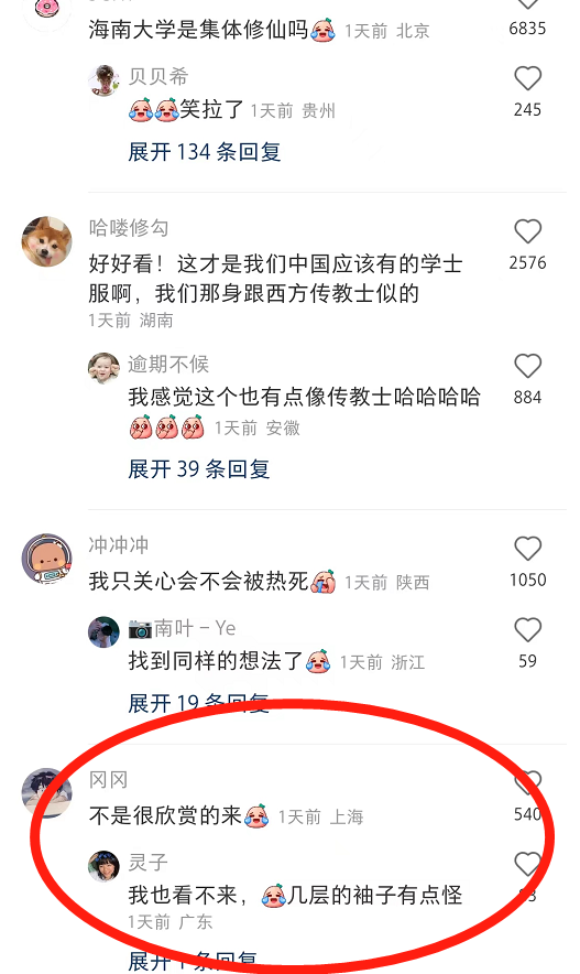 大学生自己设计的学士服，被评价“欣赏不来”，终究是太前卫了