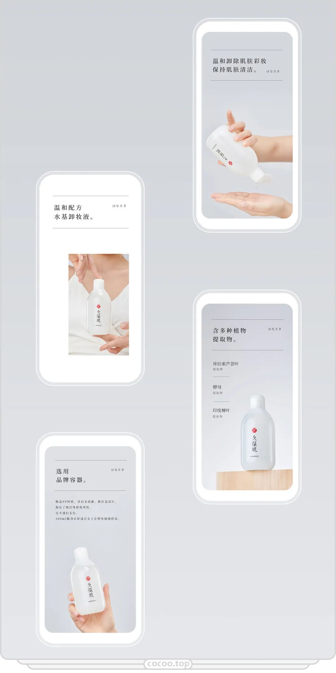 ​电商详情页基本设计技巧
