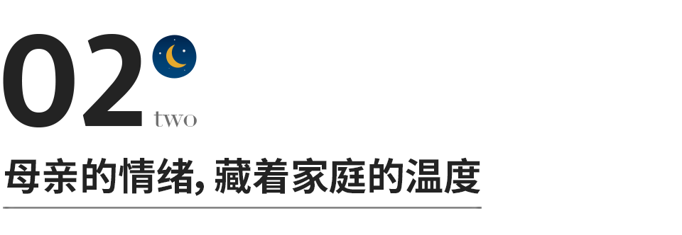 父亲大格局，母亲好情绪，是一个家最好的风水