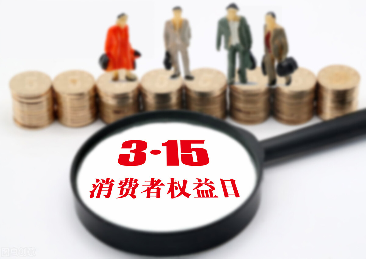 315即将来临，投诉高企的团油们是否有望登台？